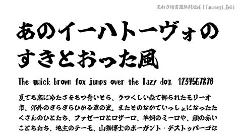 毛筆 文字|毛筆のフリーフォント10選【無料ダウンロードの手順も紹介】